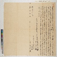 藏品(道光二年鳳邑維新里竹仔港庄鄧由鄧彰鄧遷立盡絕賣契（黃樹德堂相關契字之三十三）)的圖片